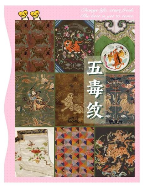 五毒八毒非物质文化遗产（五毒八毒是什么非遗）-第2张图片-八三百科