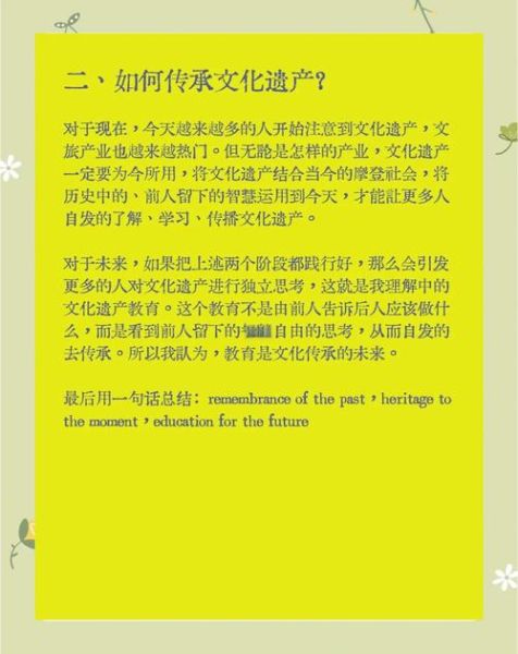 非物质文化遗产词条（非物质文化遗产保护的意义是什么？）-第1张图片-八三百科