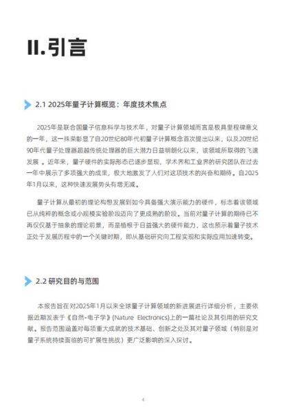 最新量子计算机技术消息(2025年量子计算机最新技术突破有哪些)-第3张图片-八三百科 最新量子计算机技术消息(2025年量子计算机最新技术突破有哪些)-第3张图片-八三百科
