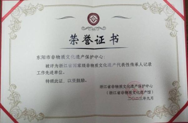 非物质文化遗产谁颁发（非遗传承人证书由谁颁发）-第3张图片-八三百科