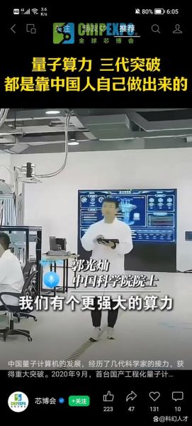 量子计算机研发技术（量子计算机研发技术难点在哪）-第2张图片-八三百科