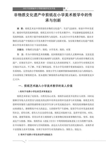 有关非物质文化遗产论文（非物质文化遗产论文怎么选题？）-第2张图片-八三百科