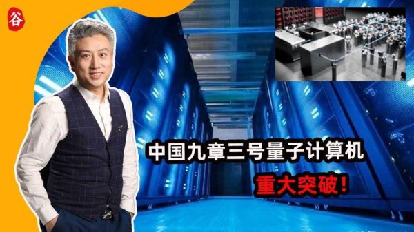 马云研究量子计算机技术(马云投资量子计算是真的吗)-第3张图片-八三百科 马云研究量子计算机技术(马云投资量子计算是真的吗)-第3张图片-八三百科