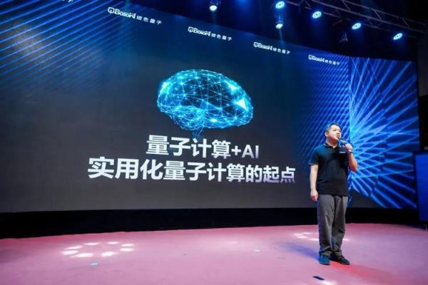 量子计算机技术展示（量子比特到底是啥）-第3张图片-八三百科