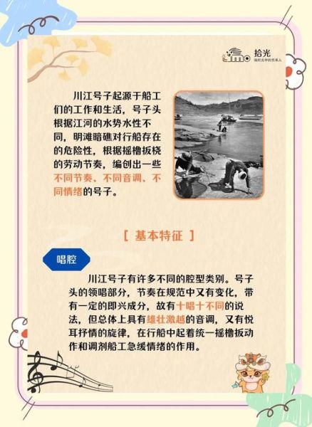 非物质文化遗产 号子(什么是民间号子)-第3张图片-八三百科 非物质文化遗产 号子(什么是民间号子)-第3张图片-八三百科