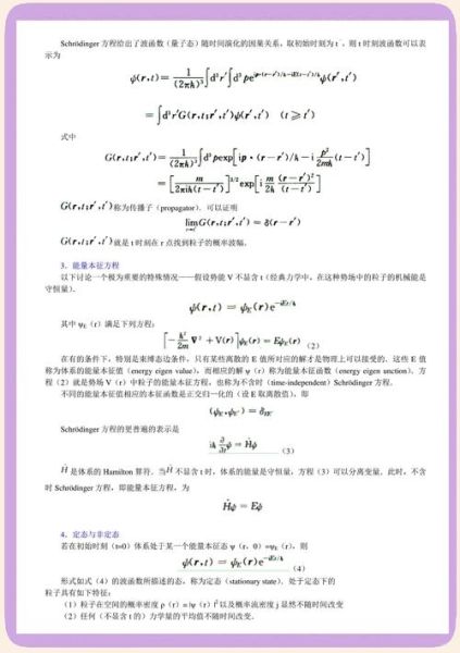 计算机与量子技术（量子计算入门教程）-第1张图片-八三百科