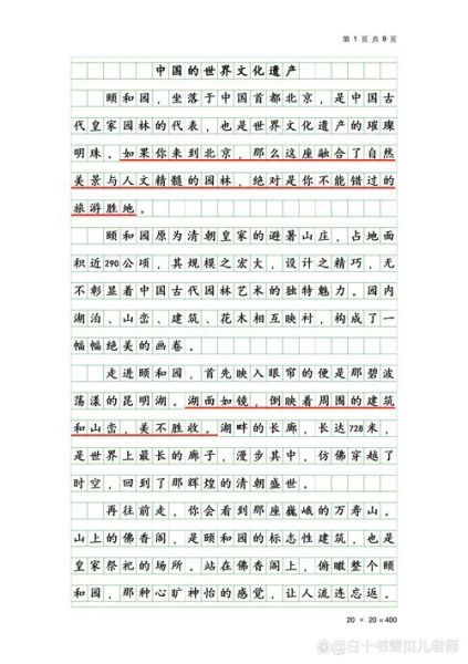 长清非物质文化遗产作文(长清非物质文化遗产作文素材怎么用)-第3张图片-八三百科 长清非物质文化遗产作文(长清非物质文化遗产作文素材怎么用)-第3张图片-八三百科