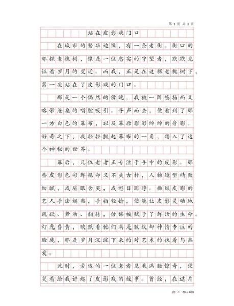 长清非物质文化遗产作文(长清非物质文化遗产作文素材怎么用)-第1张图片-八三百科 长清非物质文化遗产作文(长清非物质文化遗产作文素材怎么用)-第1张图片-八三百科