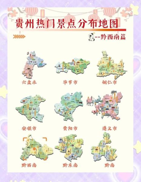 黔西市非物质文化遗产（黔西市非遗去哪看最全攻略）-第3张图片-八三百科