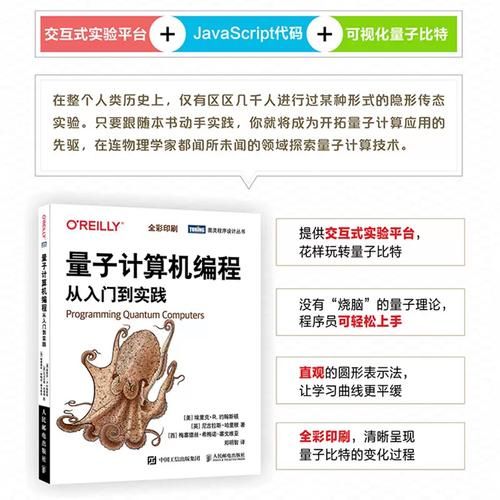 量子计算技术与应用（量子计算机工作原理入门指南）-第3张图片-八三百科