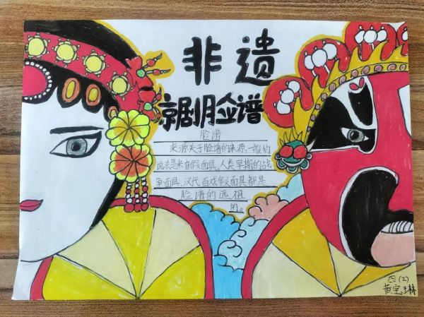 非物质文化遗产手抄报（小学生非遗手抄报怎么做？一张就够）-第2张图片-八三百科