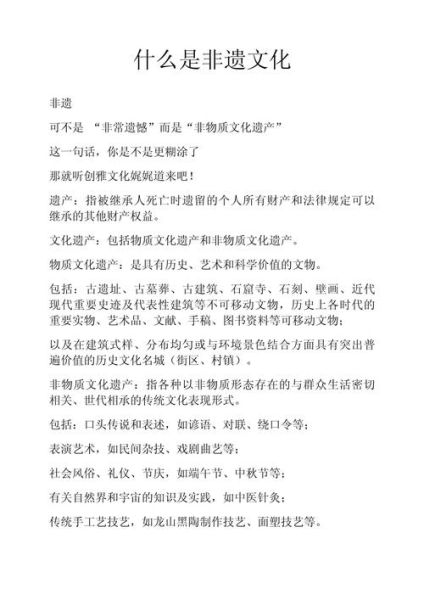 仿生非物质文化遗产（仿生非遗是什么意思）-第3张图片-八三百科