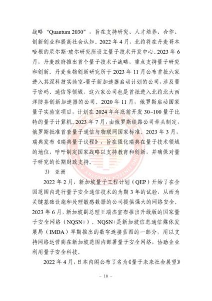 量子计算机技术报告(量子计算机技术报告2025年最新版)-第2张图片-八三百科 量子计算机技术报告(量子计算机技术报告2025年最新版)-第2张图片-八三百科