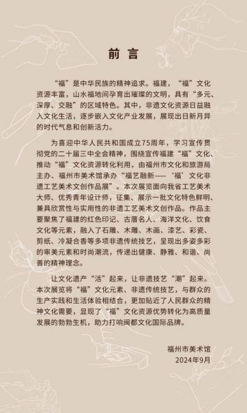 非物质文化遗产译介(非物质文化遗产译介怎么入门)-第3张图片-八三百科 非物质文化遗产译介(非物质文化遗产译介怎么入门)-第3张图片-八三百科