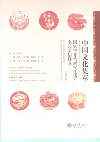 非物质文化遗产译介(非物质文化遗产译介怎么入门)-第2张图片-八三百科 非物质文化遗产译介(非物质文化遗产译介怎么入门)-第2张图片-八三百科