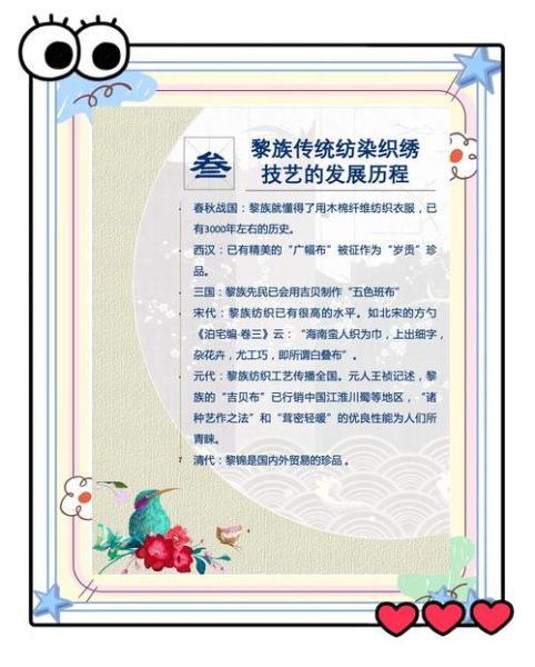 纺织非物质文化遗产（纺织非遗有哪些：新手必看的12个代表性项目）-第2张图片-八三百科