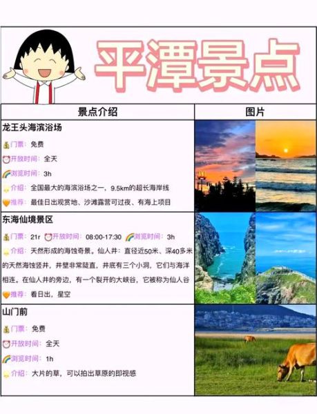 平潭全部非物质文化遗产（平潭非物质文化遗产必打卡清单）-第1张图片-八三百科