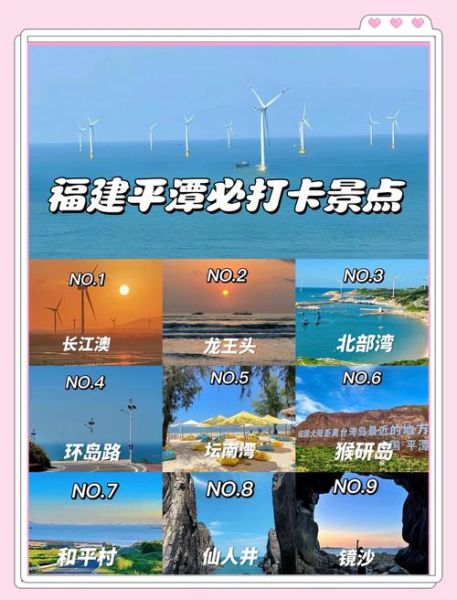 平潭全部非物质文化遗产（平潭非物质文化遗产必打卡清单）-第2张图片-八三百科