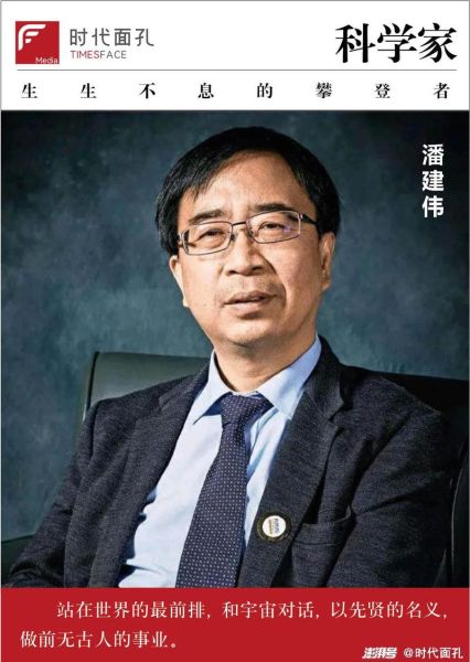 中国量子计算超导潘建伟（潘建伟量子计算机超导技术入门）-第3张图片-八三百科