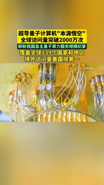量子计算机需要超导（量子计算机一定需要超导吗？不完全是）-第1张图片-八三百科