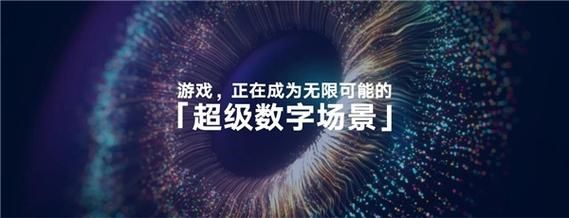 超级数字场景（超级数字场景是什么意思）-第2张图片-八三百科