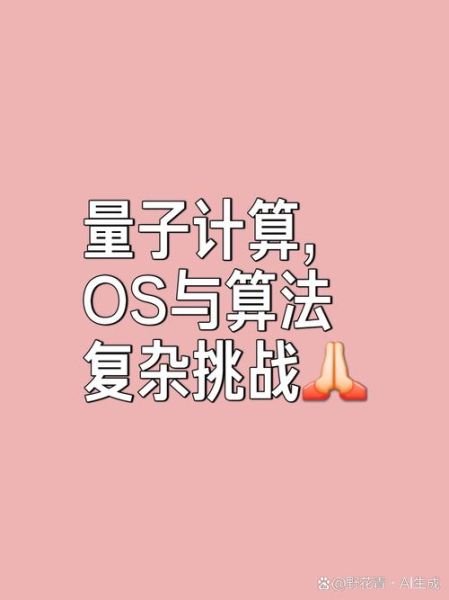 量子计算几个技术方案组成（量子计算技术方案有哪些）-第2张图片-八三百科