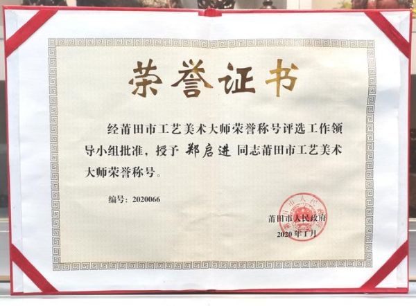 启封非物质文化遗产（启封非物质文化遗产证书有什么用）-第3张图片-八三百科