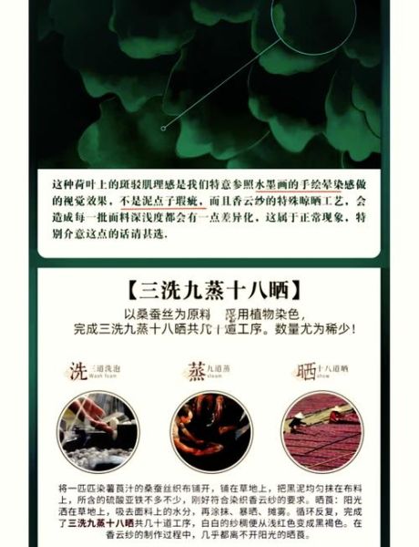 香云纱非物质文化遗产（香云纱非遗制作工艺流程全解）-第3张图片-八三百科