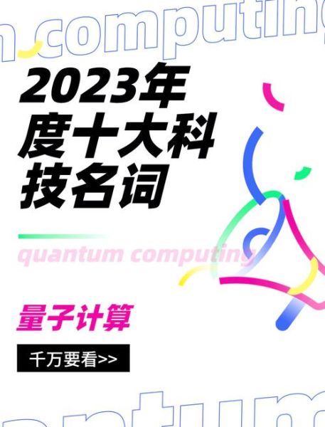当前量子计算技术 知乎（量子计算入门指南2025最新版）-第3张图片-八三百科