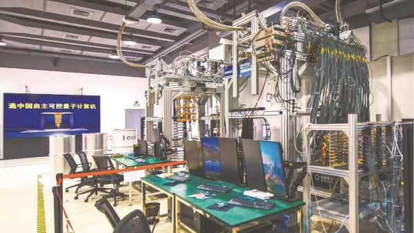 量子计算技术大学-第1张图片-八三百科