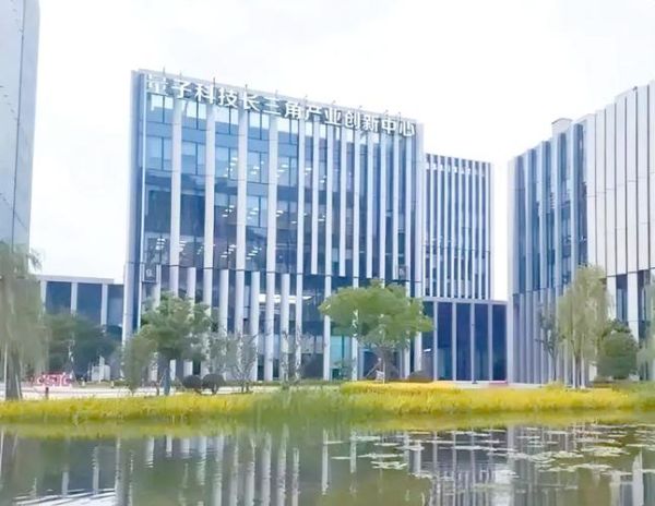 量子计算技术大学-第3张图片-八三百科