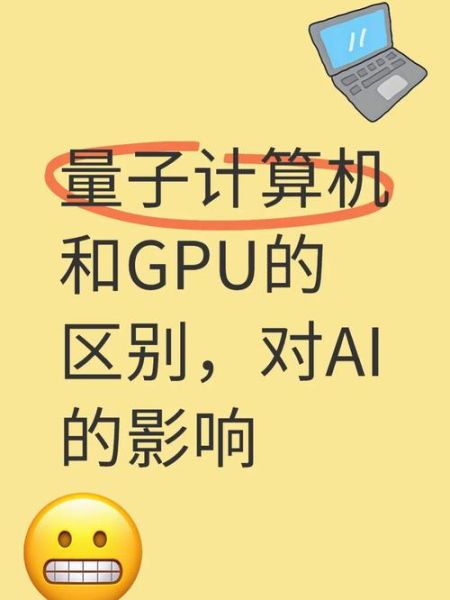 量子计算科技术语怎么说-第3张图片-八三百科