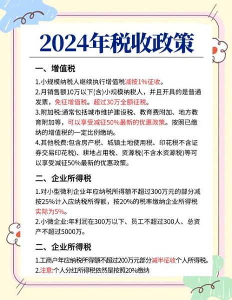 非物质文化遗产减税（非遗企业增值税减免政策有哪些）-第3张图片-八三百科