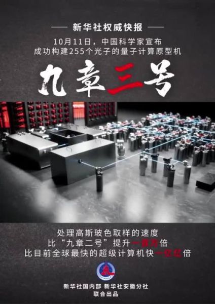 中产量子计算技术（中产量子计算技术什么时候商用）-第3张图片-八三百科