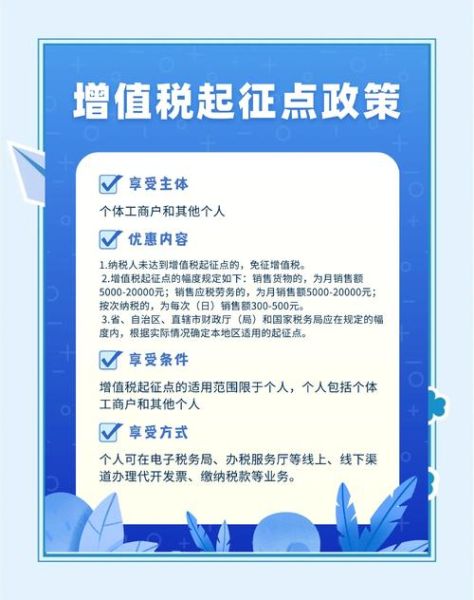 非物质文化遗产减税（非遗企业增值税减免政策有哪些）-第2张图片-八三百科