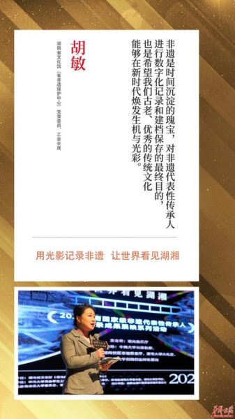 芜湖非物质文化遗产补贴（芜湖非遗传承人补贴申请条件）-第3张图片-八三百科