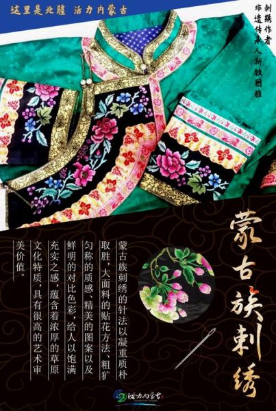 非物质文化遗产内蒙古（内蒙古非遗代表作有哪些）-第1张图片-八三百科