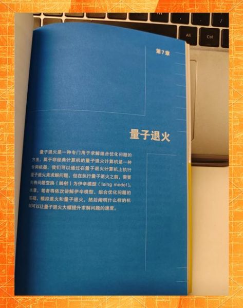 量子计算技术基础教材（量子计算入门教材哪本最适合）-第2张图片-八三百科