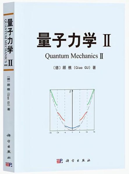 量子计算技术基础教材（量子计算入门教材哪本最适合）-第3张图片-八三百科
