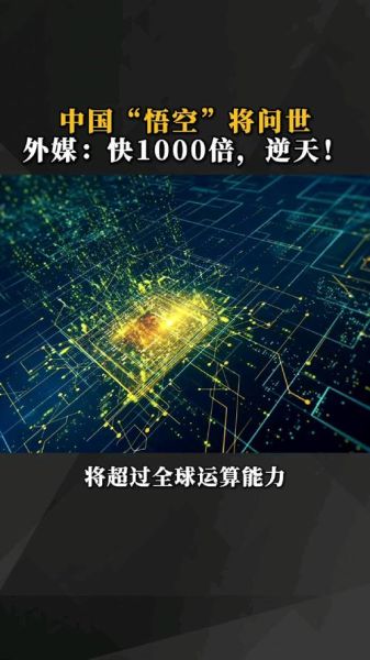 量子计算新芯片技术研究（量子计算新芯片技术入门指南）-第3张图片-八三百科