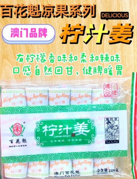 澳门非物质文化遗产凉茶（澳门非物质文化遗产凉茶有哪些配方）-第3张图片-八三百科