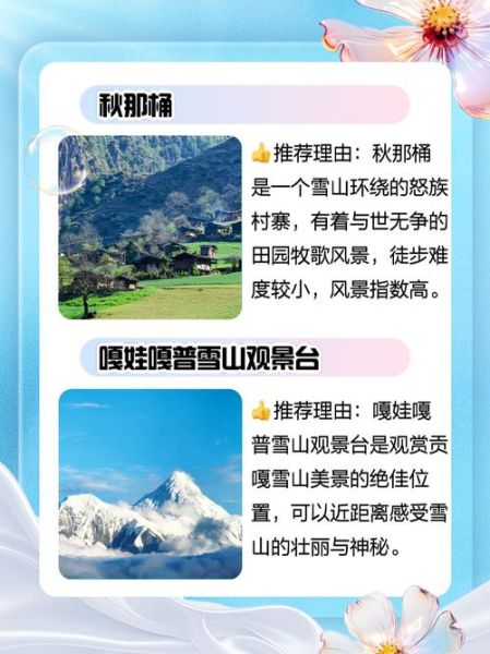 怒江非物质文化遗产遗产（怒江非遗文化有哪些_深度探秘全攻略）-第2张图片-八三百科