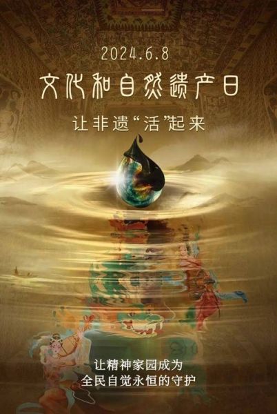 被拯救的非物质文化遗产-第1张图片-八三百科