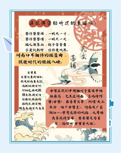 外婆非物质文化遗产（外婆非遗童谣有哪些？看完就能自己唱）-第2张图片-八三百科