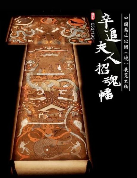 帛画非物质文化遗产（帛画非遗入门教程怎么学）-第1张图片-八三百科