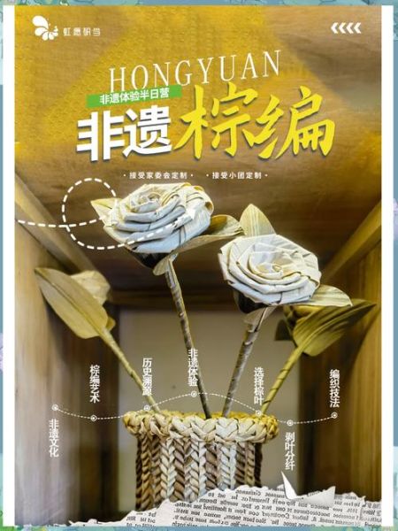 手编山棕非物质文化遗产（手编山棕非遗技艺入门教程）-第2张图片-八三百科