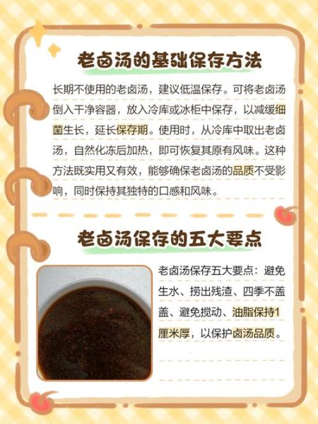 非物质文化遗产老汤（老汤和卤汤是一样的吗）-第3张图片-八三百科