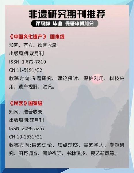 非物质文化遗产 文献（非物质文化遗产文献哪里查？最全数据库盘点）-第3张图片-八三百科