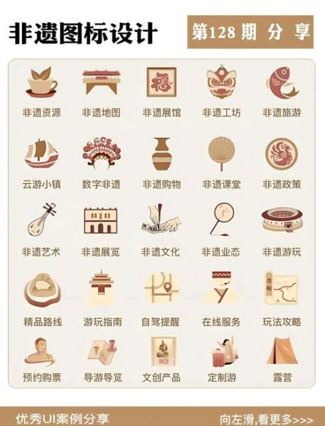 中国非物质文化遗产标识（中国非物质文化遗产标志代表什么）-第3张图片-八三百科