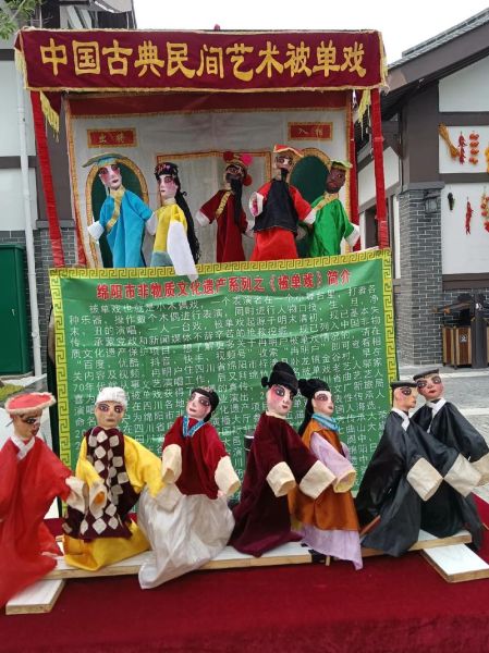 绵阳市非物质文化遗产-第1张图片-八三百科